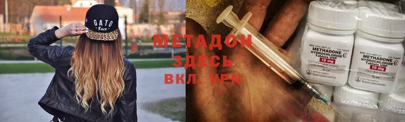 как найти   Унеча  МЕТАДОН methadone 